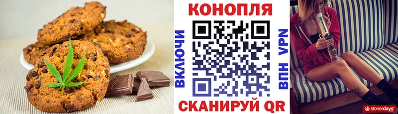 Купить закладки  Горячеводский  Canna-Cookies конопля 