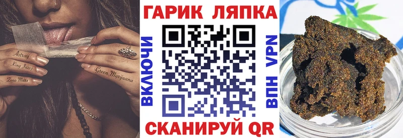 Купить  Горячеводский  Гашиш Cannabis 