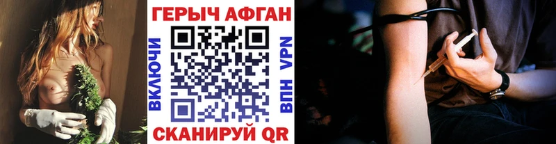 ГЕРОИН Heroin Купить Горячеводский