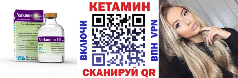 Купить где Горячеводский Кетамин ketamine