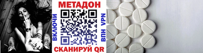 Купить  Горячеводский  МЕТАДОН VHQ 